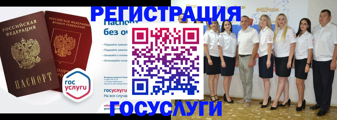 временная регистрация купить в Анадыре