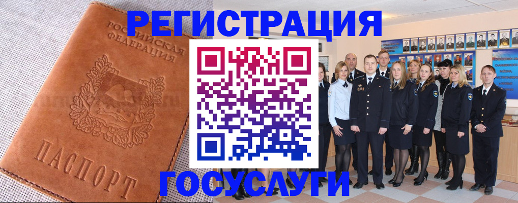 прописка регистрация в Анадыре